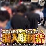 alat pembuka slot sim card game baru dan seru [Tentara ke-2 Chunichi] Shu Takahashi kembali beraksi untuk pertama kalinya dalam sebulan